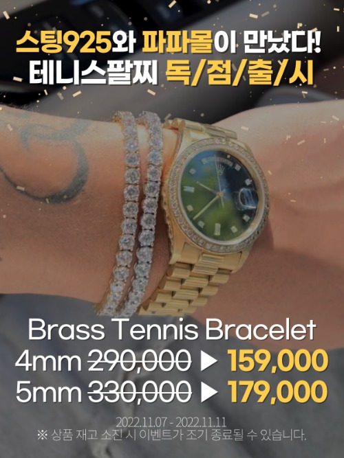 STING925 X SPPM Tennis Chain Bracelet